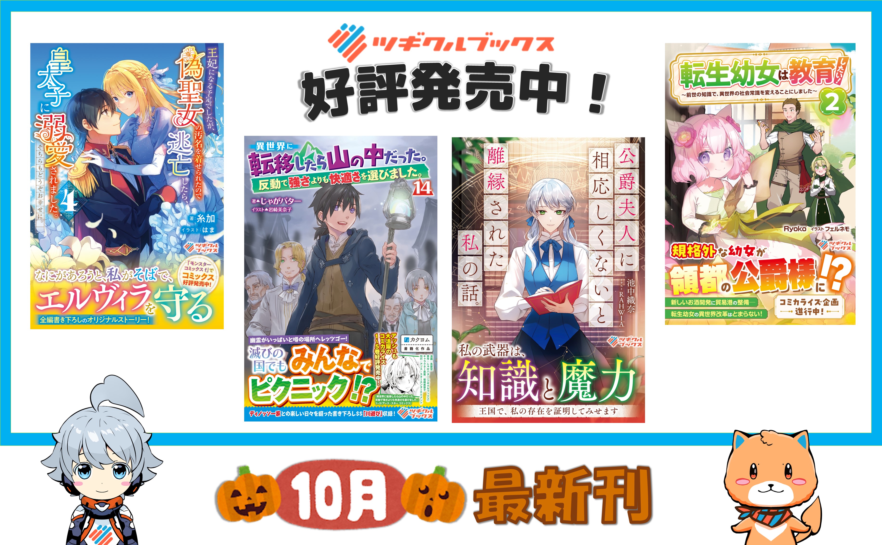 10月刊：ALL