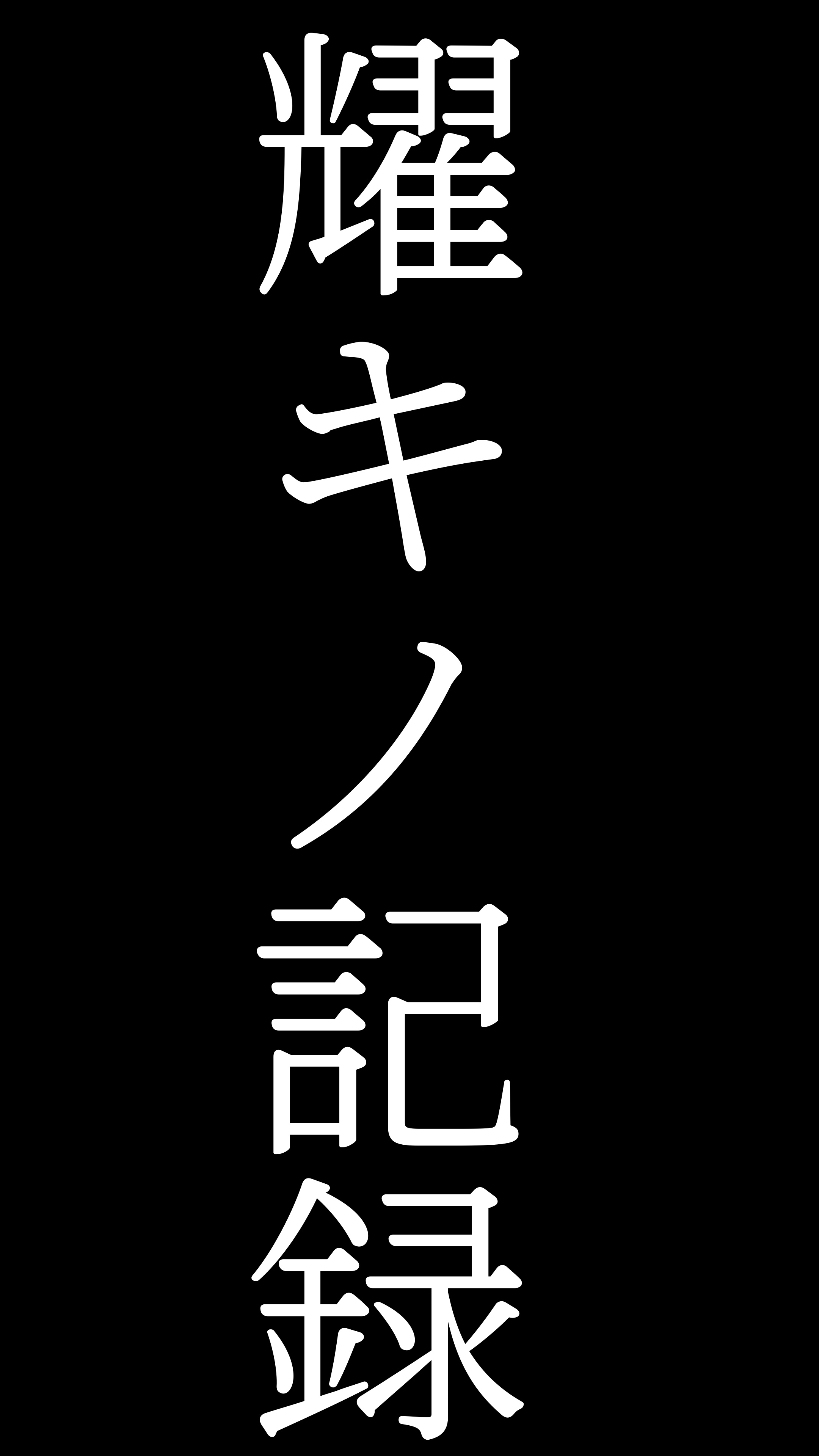 小説一覧 無料小説 小説投稿 登録サイト ツギクル