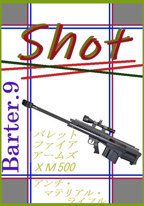 Shot～Barter.9～