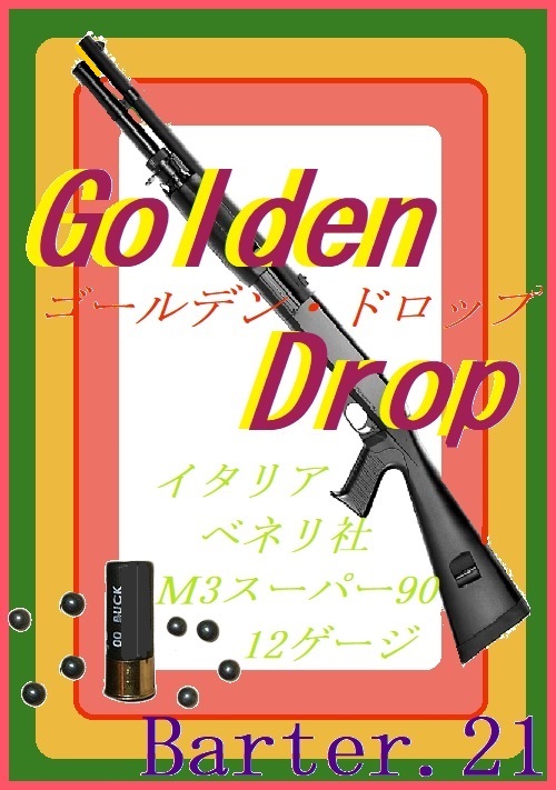 Golden Drop[ゴールデン ドロップ]～Barter.21～